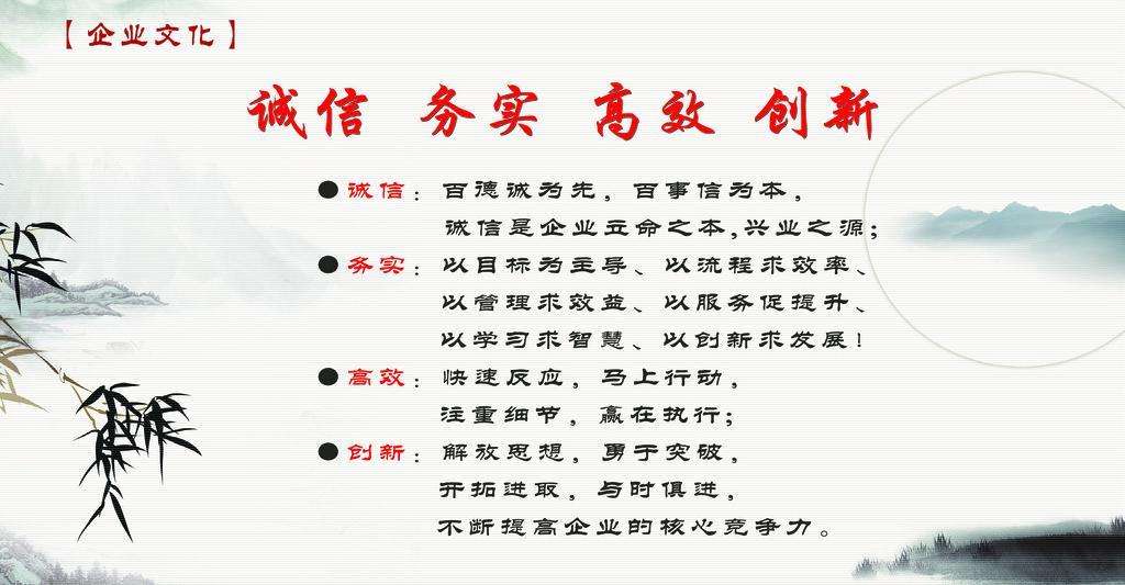 美其樂(lè)機(jī)電企業(yè)文化