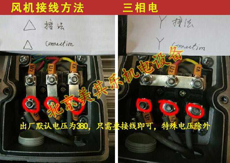 鼓風(fēng)機三根線怎么接